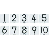 オータケ 10までのかずカード 00246686 1個（直送品）