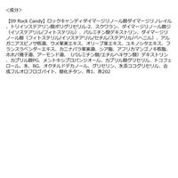 Celvoke（セルヴォーク） モイステン リップドロップ 09 ロックキャンディ コスメキッチン