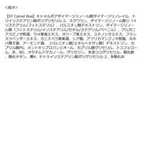 Celvoke（セルヴォーク） モイステン リップドロップ 07 キャメルボア コスメキッチン