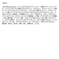 Celvoke（セルヴォーク） モイステン リップドロップ 08 ミッシングプラム コスメキッチン