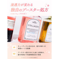 マイブースターズ コラーゲン ブースター トリートメント 詰替 [モイスチャー＆スカルプ] 350ml ネイチャーラボ