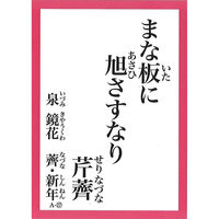 教育技術研究所 <TOSSオリジナル教材>五色名句百選かるた スタートキット(読み札+取り札) 00285176 1セット（直送品）