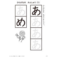 教育技術研究所 <TOSSオリジナル教材>学習テンプレート/国語1年 00285761 1枚（直送品）