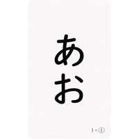 オフィスサニー 意味のある漢字カード 1年生セット 00305094 1個（直送品）