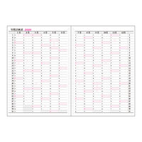 コレクト 日記リーフ ウィーク B5 26穴 C-857(2026) 1セット(3冊)（直送品）