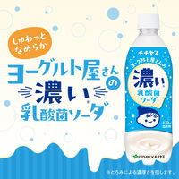 伊藤園 チチヤス ヨーグルト屋さんの濃い乳酸菌ソーダ 470ml 1セット（48本）