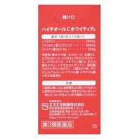 【アウトレット】ハイチオールC ホワイティア 40錠 エスエス製薬 しみ そばかす【第3類医薬品】