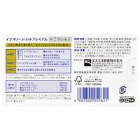 イブスリーショットプレミアム 90錠 エスエス製薬 生理痛 頭痛 歯痛 咽喉痛 関節痛 筋肉痛 肩こり痛【指定第2類医薬品】
