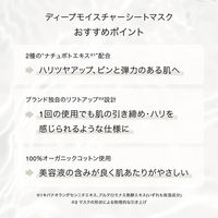 F ORGANICS（エッフェオーガニック） ディープモイスチャー シートマスク 4枚入 コスメキッチン