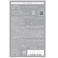 F ORGANICS（エッフェオーガニック） ディープモイスチャー ミルク 詰替え用 110ml コスメキッチン