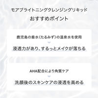 F ORGANICS（エッフェオーガニック） モアブライトニング クレンジングリキッド 150ml コスメキッチン