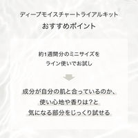 F ORGANICS（エッフェオーガニック） ディープモイスチャー トライアルキット コスメキッチン