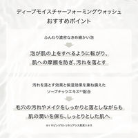 F ORGANICS（エッフェオーガニック） ディープモイスチャー フォーミングウォッシュ 150ｍl コスメキッチン