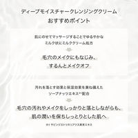 F ORGANICS（エッフェオーガニック） ディープモイスチャー クレンジングクリーム 150g コスメキッチン