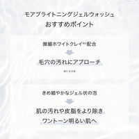 F ORGANICS（エッフェオーガニック） モアブライトニング ジェルウォッシュ 100g コスメキッチン