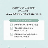 F ORGANICS（エッフェオーガニック） リペアカーミング バーム 20g コスメキッチン