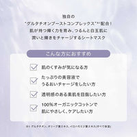 F ORGANICS（エッフェオーガニック） モアブライトニング シートマスク4枚入り コスメキッチン