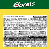ガム クロレッツ ビッグレモン　ボトル 1セット（1個×3）