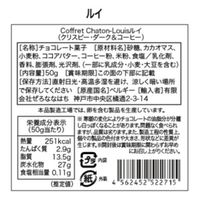 チョコレート菓子 カジュアルギフト ルイ　クリスピー ダーク＆コーヒー 50g 1セット（1個×6）
