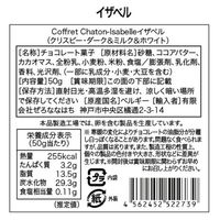 チョコレート菓子 カジュアルギフト イザベル クリスピー ダーク＆ミルク＆ホワイト 50g 1セット（1個×6）