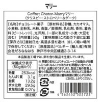 チョコレート菓子 カジュアルギフト マリー クリスピー ストロベリー＆ダーク 50g 1セット（1個×6）