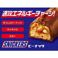 チョコレート菓子 スニッカーズ　ミニ 1セット（1個×12）