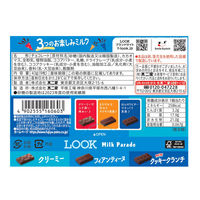 チョコレート菓子 ルック　ミルクパレード　43g 1セット（1個×6）