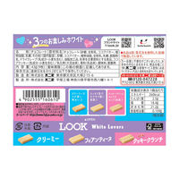 チョコレート菓子 ルック　ホワイトラバーズ　43g 1セット（1個×10）