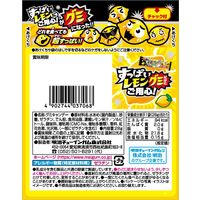 グミ　駄菓子 子ども向けお菓子 すっぱいレモングミだけにご用心 28g 1セット（1個×10）