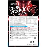 グミ 食べきりサイズ コーラパンチX　ハードグミ 1セット（1個×10）