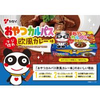 おつまみ おやつ おやつカルパス　欧風カレー味 1セット（1個×200）