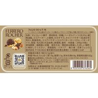 チョコレート菓子 ロシェT-１６ 1セット（1個×3）