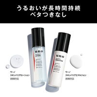 UNO（ウーノ）　スキンバリアエマルジョン　ｆ　（医薬部外品） 80mL 　乳液　 ファイントゥデイ