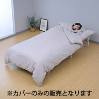 ふとん 布団カバー3点セット（枕・敷布団・掛布団）グレージュ YEFC-3（GG） 1セット ベッド用品 寝具