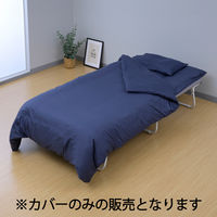 ふとん 布団カバー3点セット（枕・敷布団・掛布団））ネイビー YEFC-3（NV） 1セット ベッド用品 寝具