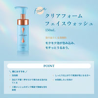 willone(ウィルワン) クリアフォームフェイスウォッシュ 150ml クラシエ