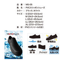 ケイワーク MS-05 PVCスリッポンシューズ ホワイト S MS-05-WT-S 1足（直送品）