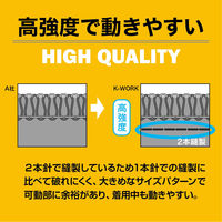 ケイワーク W-320 上下組前開きヤッケ ブラック 3L W-320-BK-3L 1着（直送品）