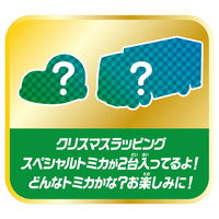 タカラトミー トミカ アドベントカレンダー2025 1個