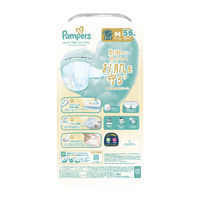 パンパース おむつ テープ Mサイズ （6～11kg）1セット（56枚入×3パック）はじめての肌へのいちばん P＆G 【NEW】