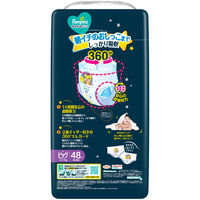 パンパース おむつ パンツ ビッグサイズ （12～17kg）1セット（48枚入×3パック）おやすみパンツ P＆G 【NEW】