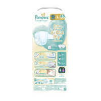 パンパース おむつ テープ Lサイズ （9～14kg）1セット（46枚入×3パック）はじめての肌へのいちばん P＆G 【NEW】
