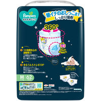パンパース おむつ パンツ Mサイズ （5～12kg）1セット（62枚入×3パック）おやすみパンツ P＆G 【NEW】