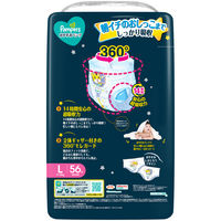 パンパース おむつ パンツ Lサイズ （9～14kg）1セット（56枚入×3パック）おやすみパンツ P＆G 【NEW】