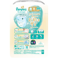 パンパース おむつ パンツ Mはいはい （5～10kg）1セット（56枚入×3パック）肌へのいちばん P＆G 【NEW】