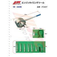 JTC エンジンタイミングツール JTC6697 1個（直送品）