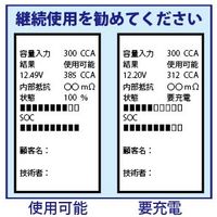 JTC バッテリーCCAテスタープリンター付き JTC6721 1個（直送品）