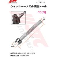 JTC ウォッシャーノズル調整ツール JTC6737 1個（直送品）