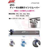 JTC 4PCS ディーゼル燃料ラインリムーバー JTC6739 1個（直送品）