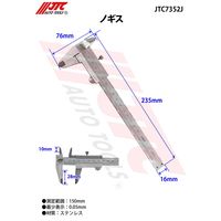 JTC ノギス JTC7352J 1個（直送品）